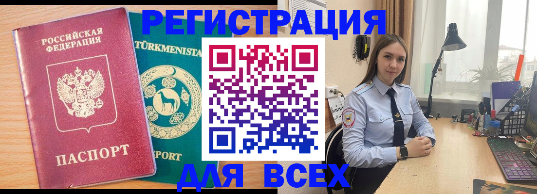 прописка ребенка в Новомичуринске