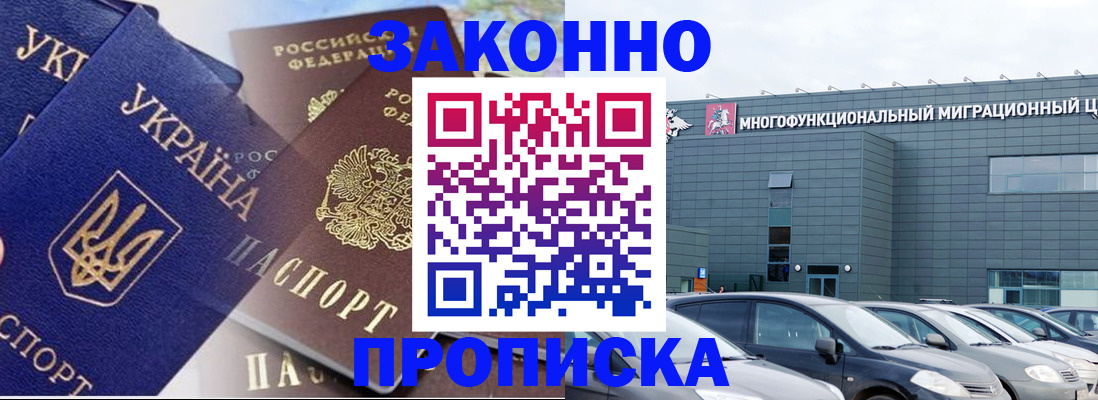 найти адрес прописки в Новомичуринске