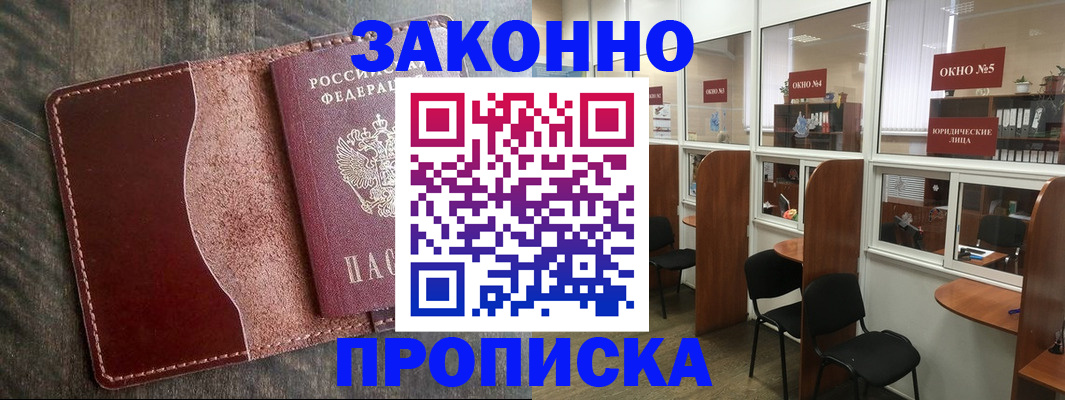 миграционный учет в Новомичуринске