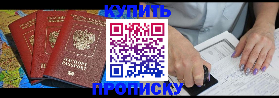 временная регистрация 2025 в Новомичуринске